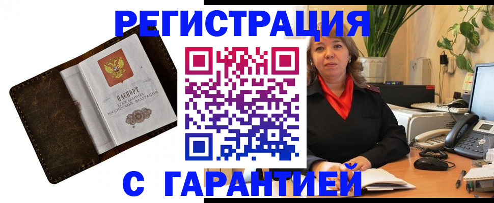 регистрация для школы в России