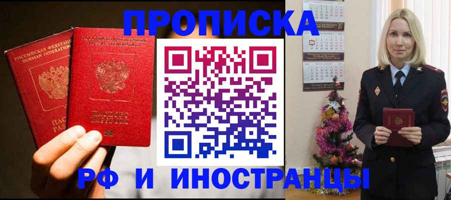 временная регистрация для школы в России