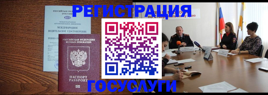 регистрация для школы в России
