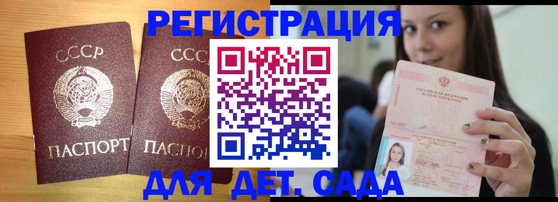 прописка иностранных граждан в России